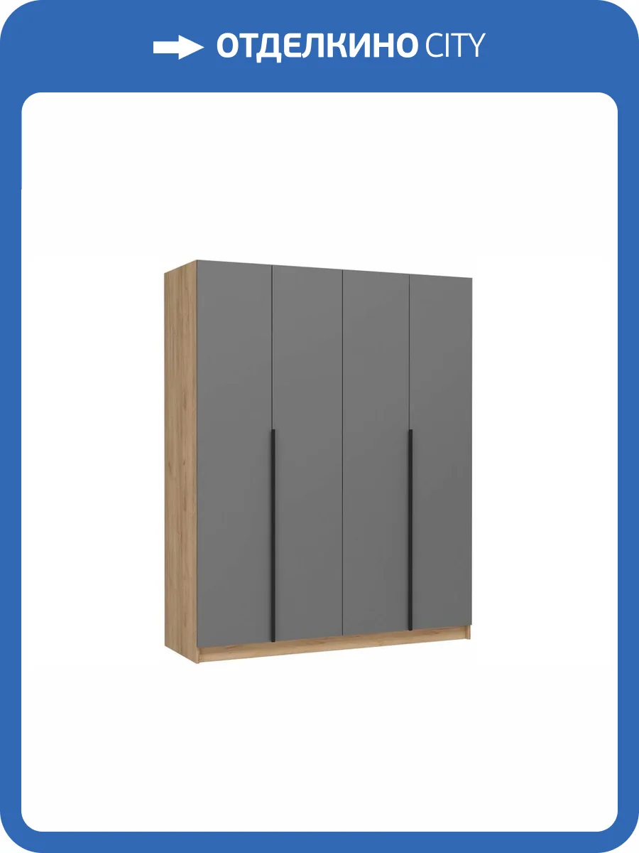 Шкаф Woodville Широн 1600 586597 графит серый, дуб крафт золото фото 7