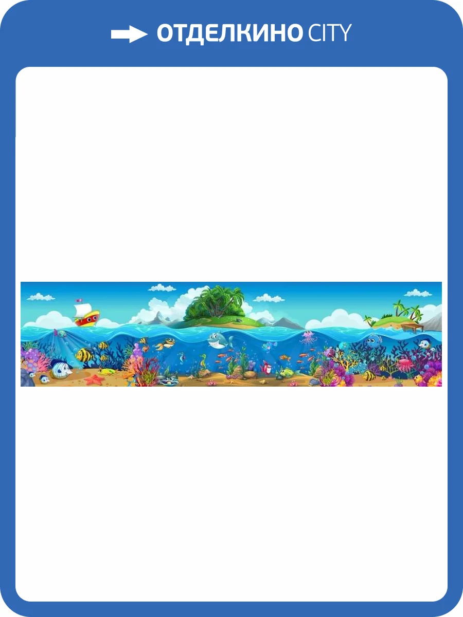 3D Фотообои Artegrafico «Мультяшные рыбки» KID011 песок фото 2