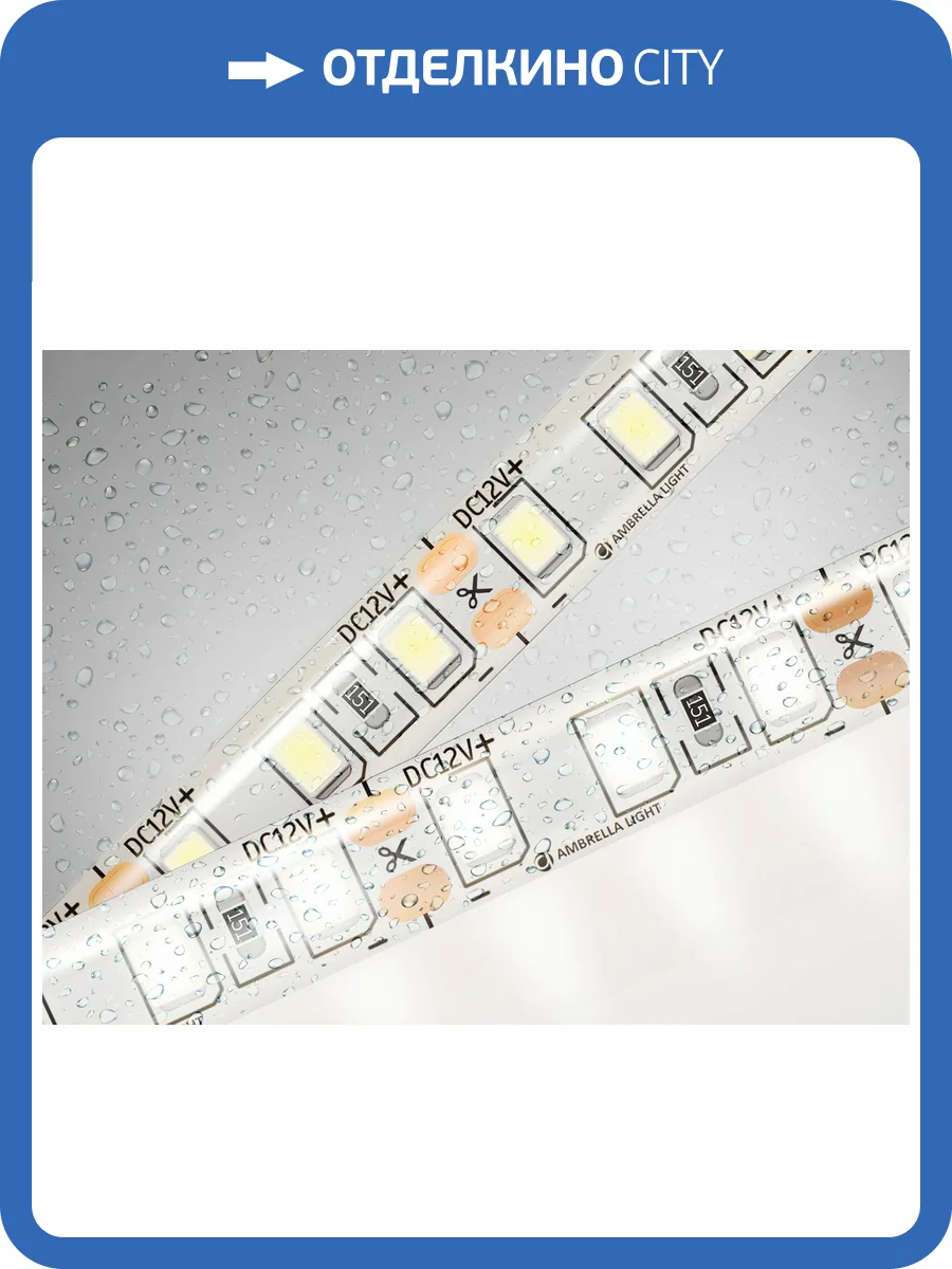 Светодиодная лента Ambrella Light Illumination GS1202 фото 4