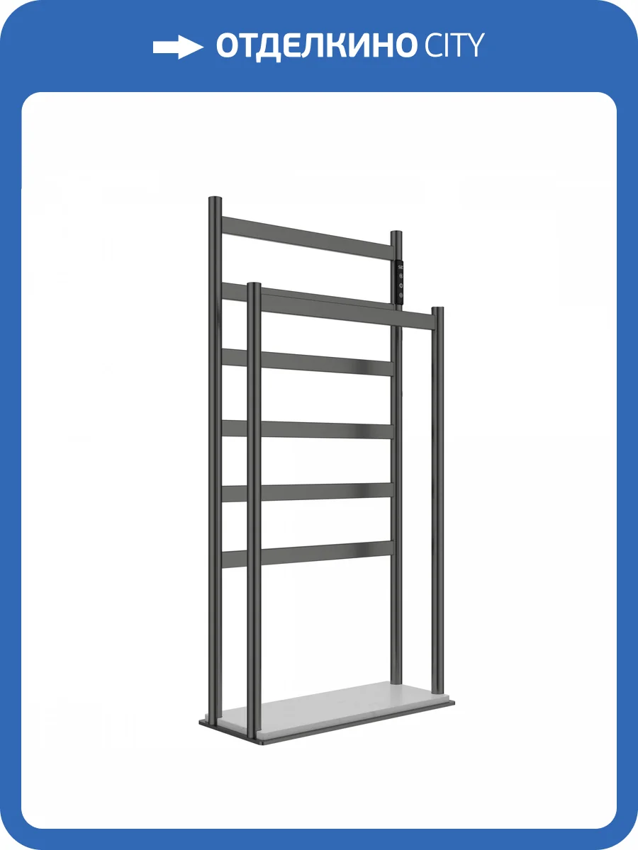 Полотенцесушитель электрический Wonzon & Woghand WW-A407-GM напольный, темный графит фото 3