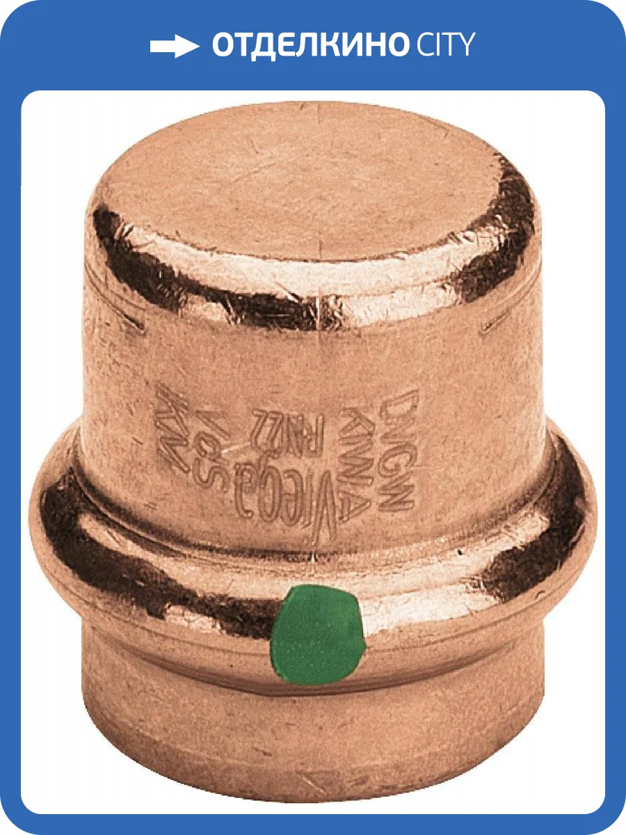 Заглушка медная Viega 28 мм, Profipress, модель 2456 фото 2