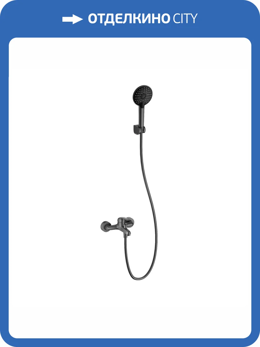 Смеситель для ванны Wonzon & Woghand WW-4530-BGG с душевым гарнитуром, темный графит фото 3