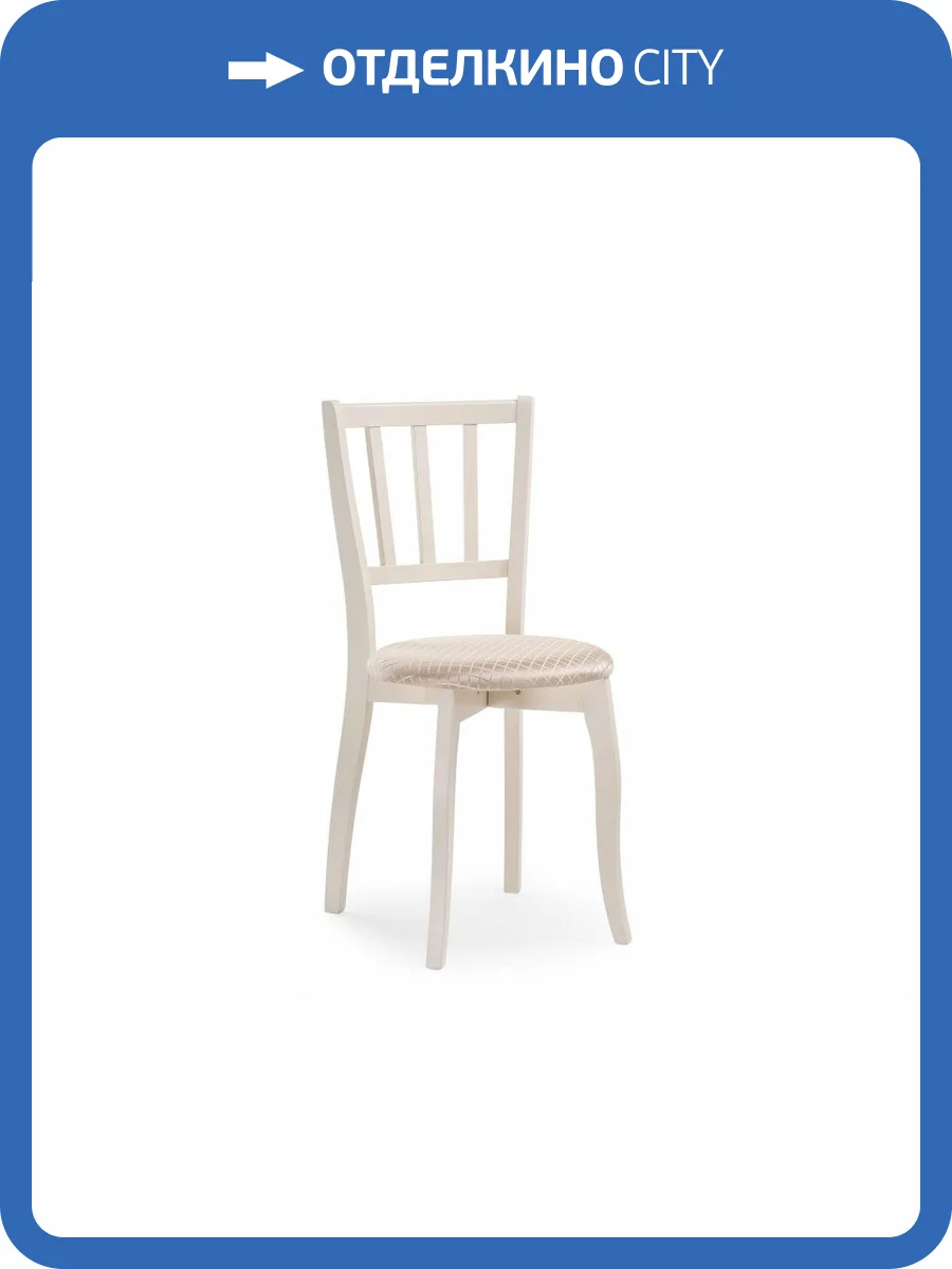 Стул деревянный Woodville Айра 450677 слоновая кость / ромб фото 9