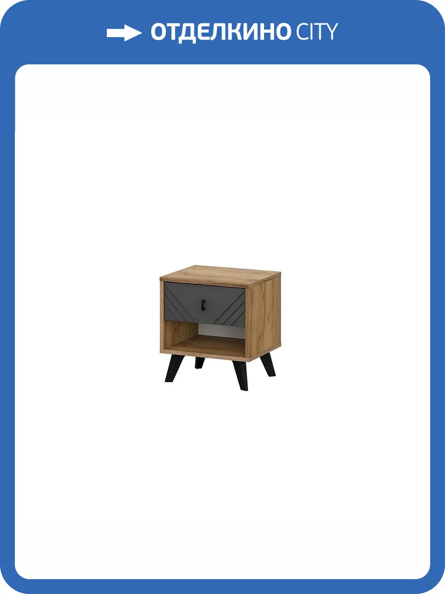 Тумба прикроватная Арника Байкал 00-00231223 дуб золотой, графит фото 3