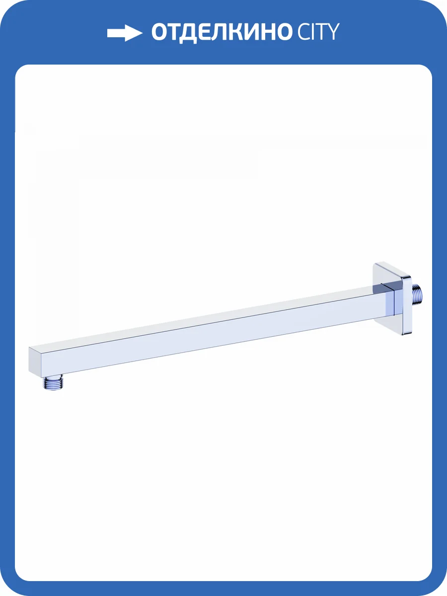 Кронштейн для верхнего душа Wonzon & Woghand WW-SA10-40-CR хром фото 3