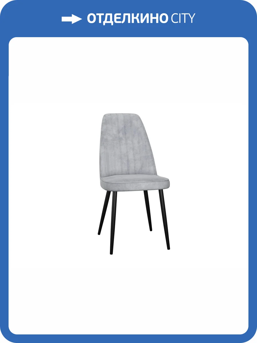 Стул Дик DikLine 326 00-00074239 B22 GREY, ножки черные фото 5