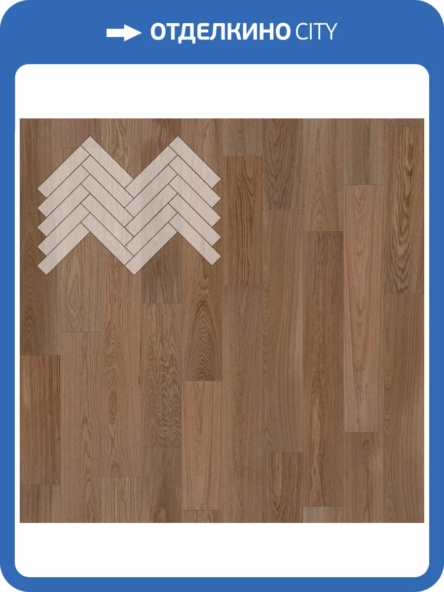 Паркетная доска Lab Arte Angle Английская Елка Дуб Натур Норвег лак 500x110x14 фото 3