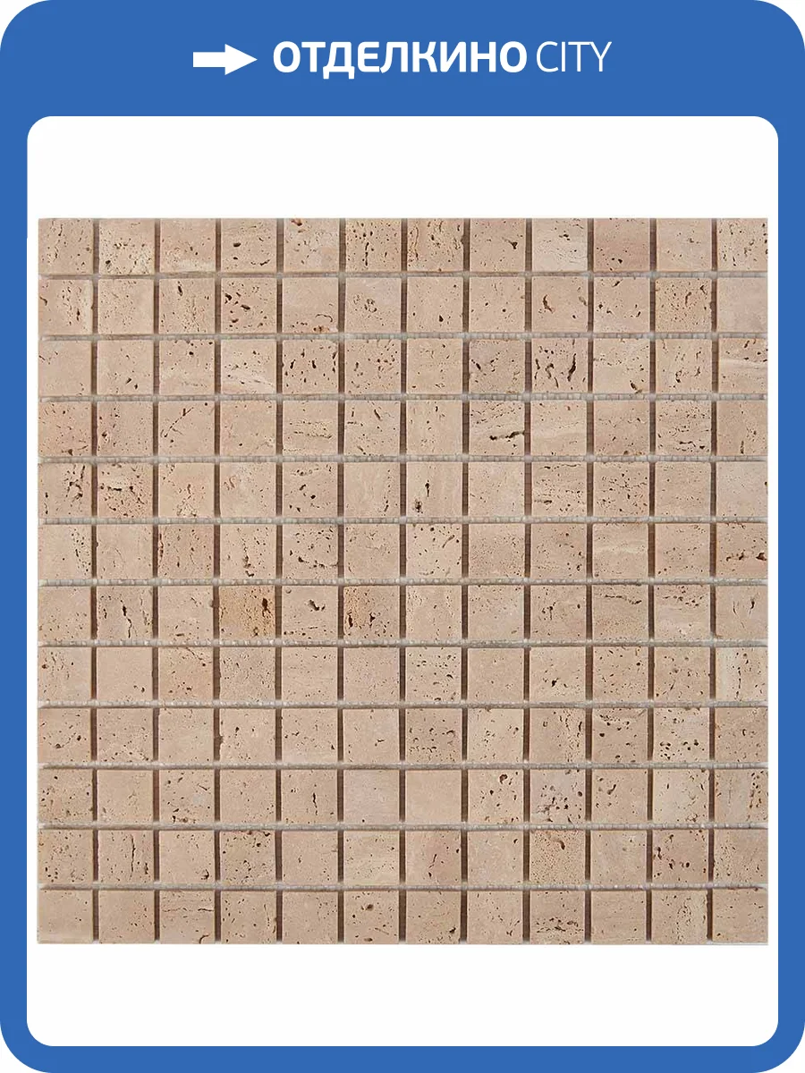 Мозаика Pixel Mosaic Травертин PIX258 (2.3x2.3) 30x30 фото 2