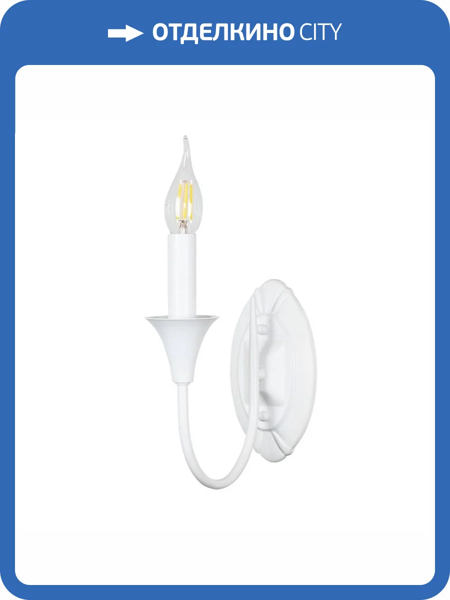 Светильник настенный Arte Lamp Collinetta A4094AP-1WH фото 3