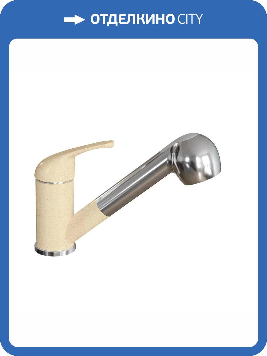 Смеситель для кухни Dr.gans Соната 319.04L.1223.402 Дюна фото 3