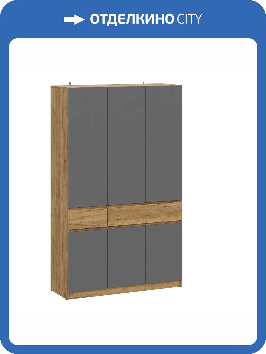 Шкаф Арника Авиньон 00-00161003 дуб крафт золотой/графит серый фото 4