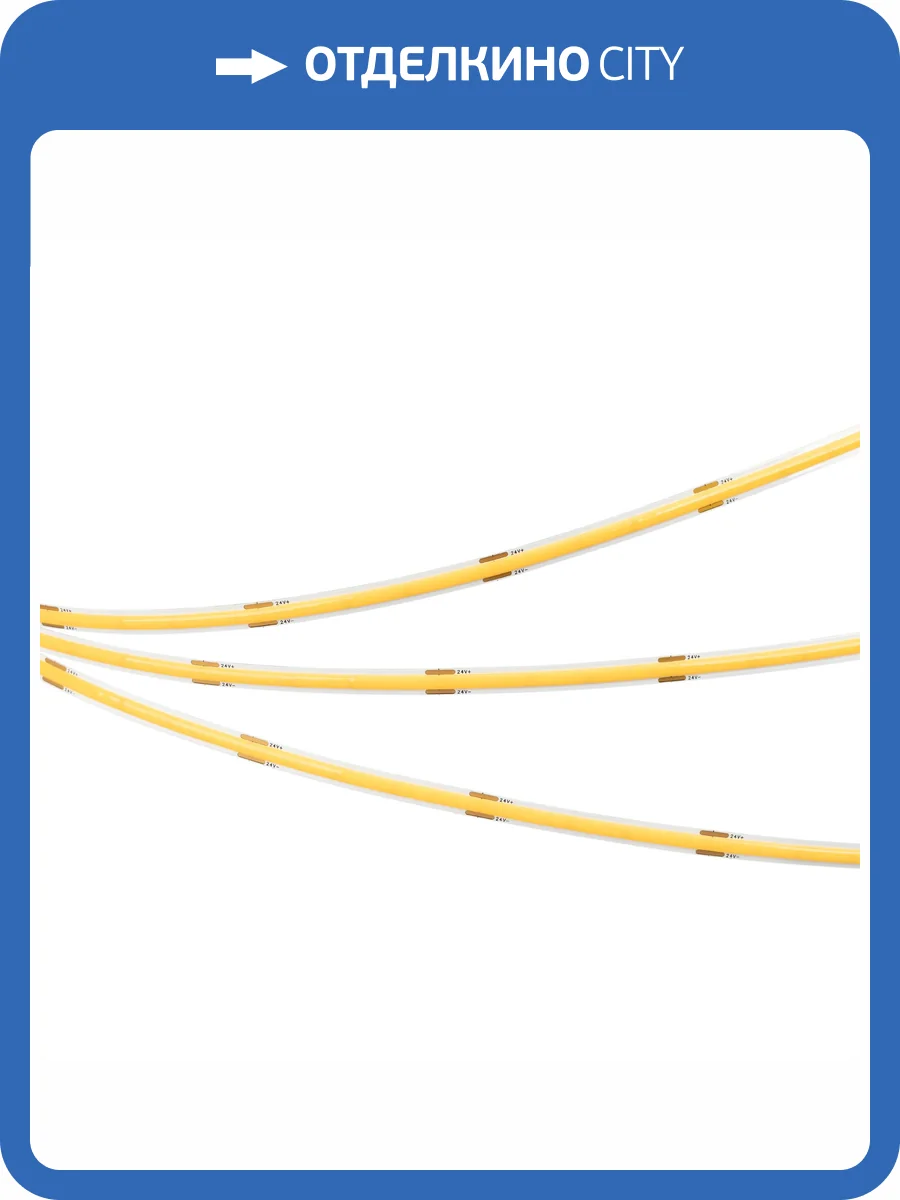 Лента светодиодная Arlight Cob 42036 фото 9