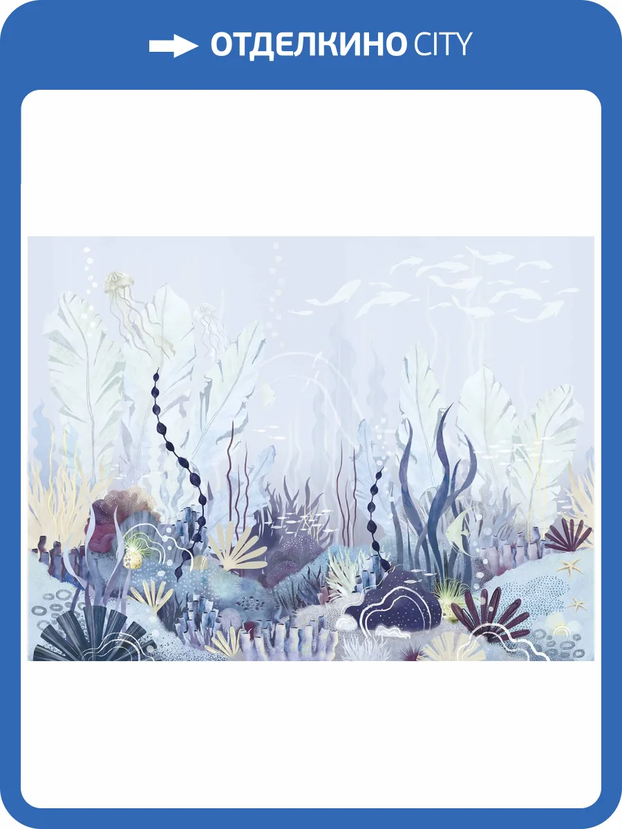 Бесшовные Eco обои Ortograf Fancy 34503 Подводный мир Ворс+ ОЕ+ фото 2