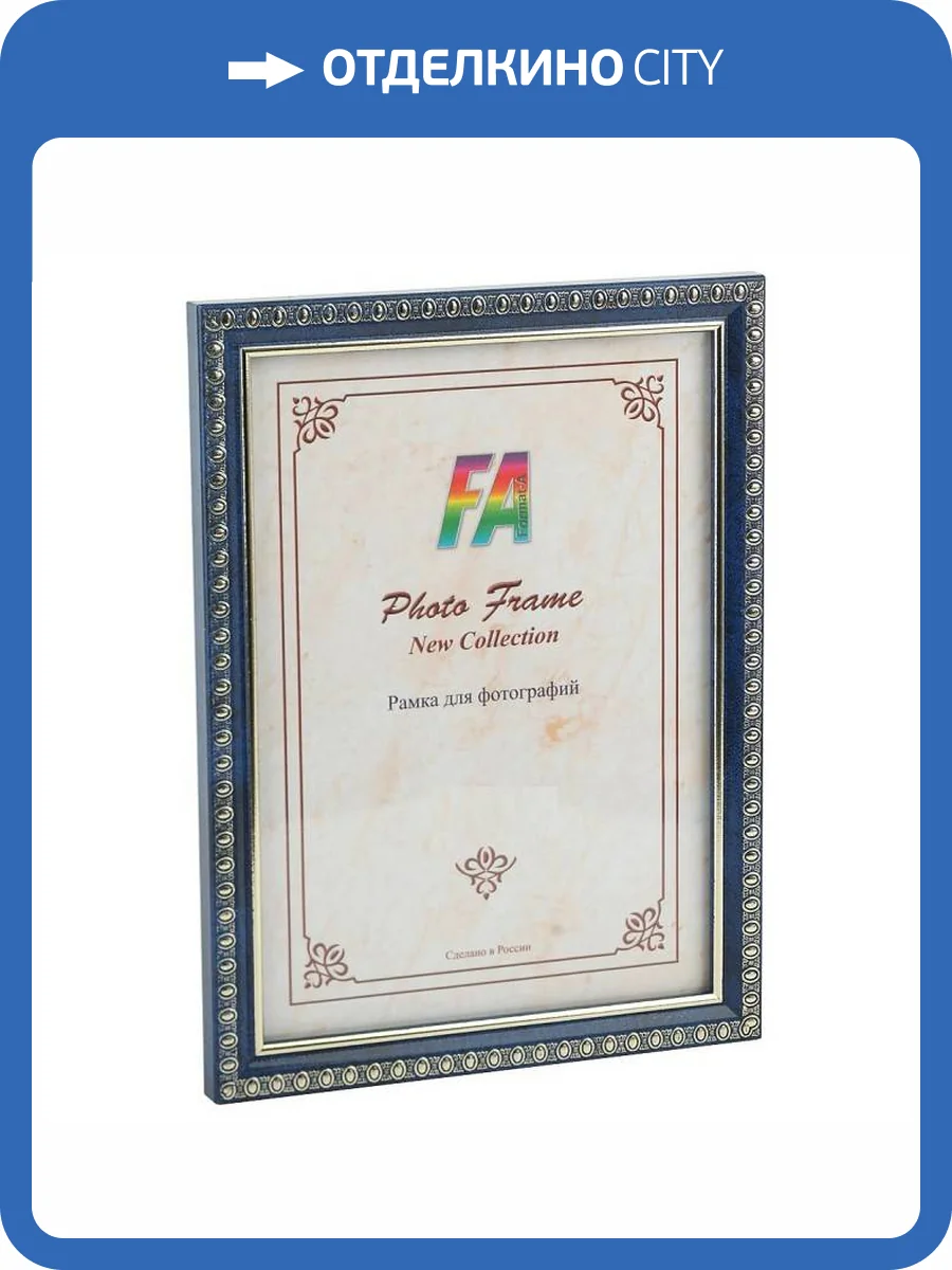 Фоторамка настенная FA Б0020960 Камея фото 2