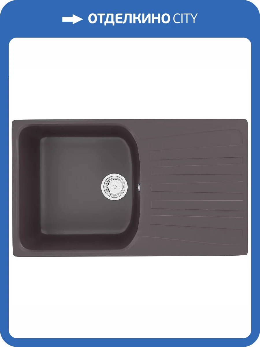 Мойка кухонная Ulgran Classic U-203-345 шоколад фото 4