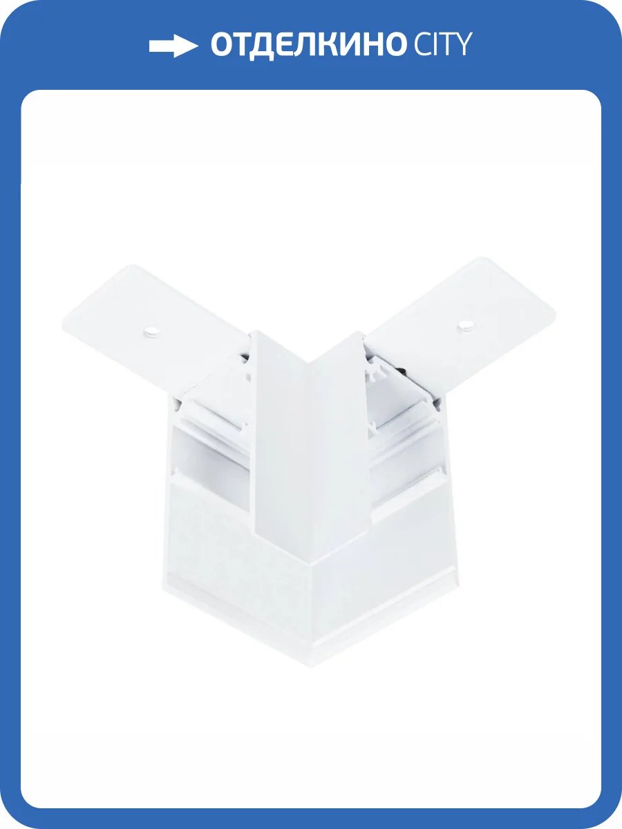 Коннектор L-образный Arte Lamp Linea-Accessories A480633 фото 3