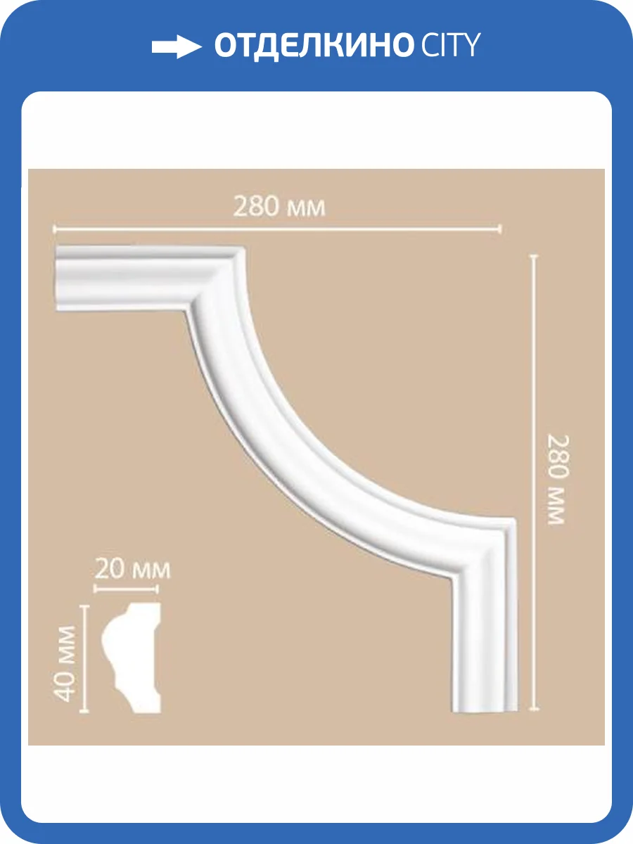 Угол DECOMASTER DP-304 B 27x2x27 фото 2