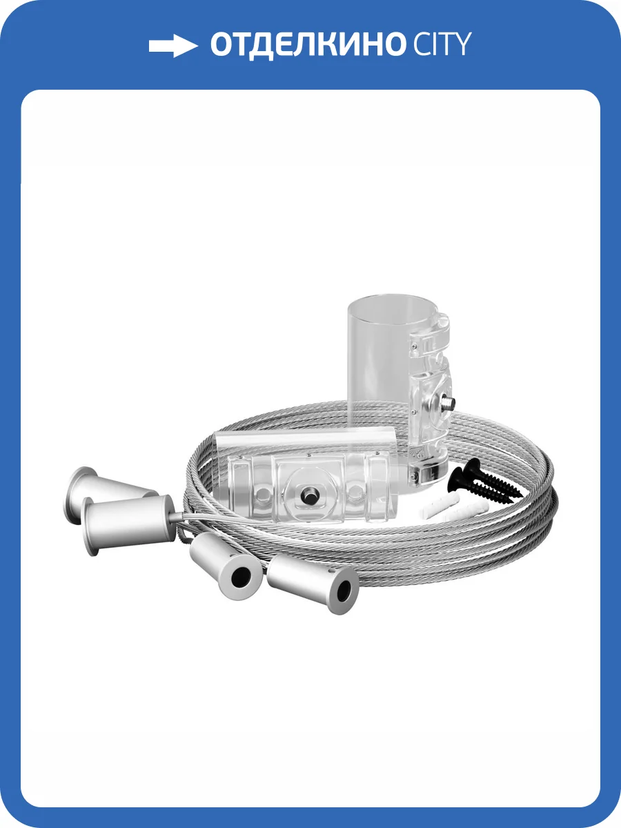 Комплект подвесов Led Strip 20325 фото 4