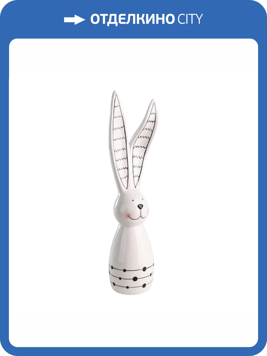 Фигурка Eglo Landjut 427911 заяц фото 5