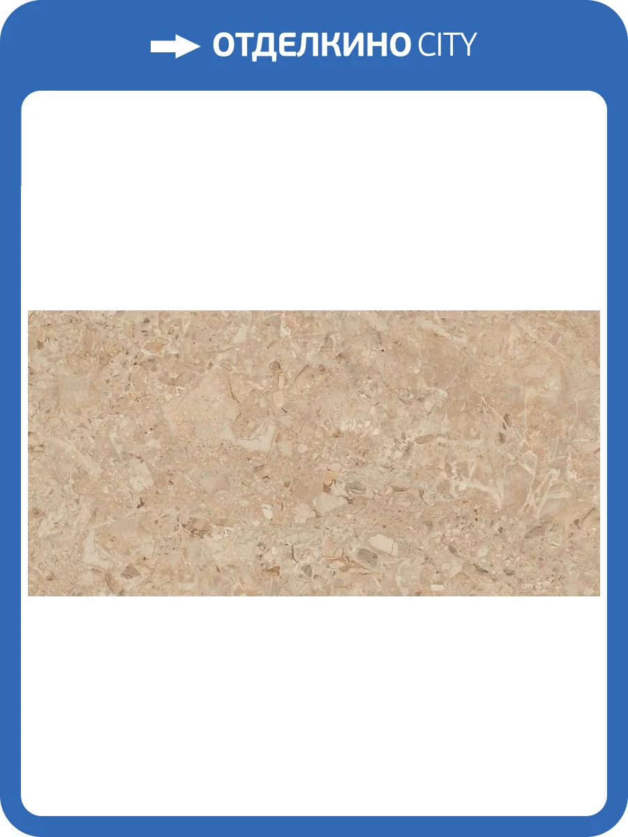 Керамогранит Onlygres Marble XXL 71901 MOGXL3002/PS_NC/80x160x9R/GW Beige Полированный 80x160 фото 5