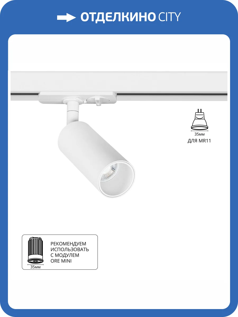 Трековый светильник Arte Lamp Net Mini A6451PL-1WH фото 2