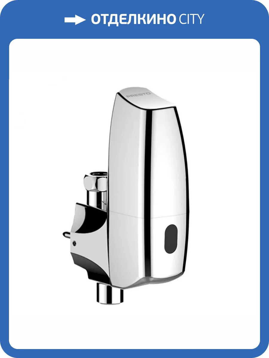 Клапан смыва Presto Sensao 55370 электронный, сенсорный фото 3