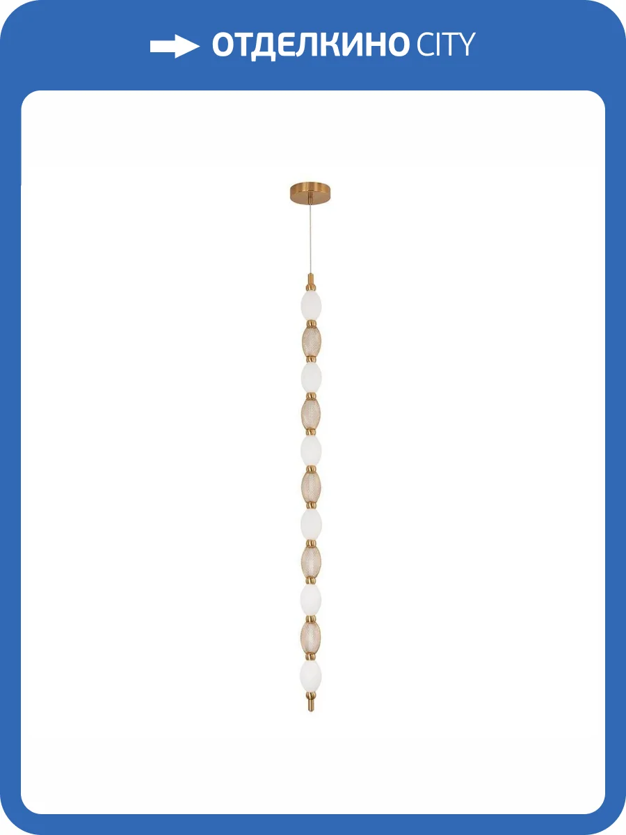 Подвесной светодиодный светильник Favourite Perler 4559-1PC фото 5