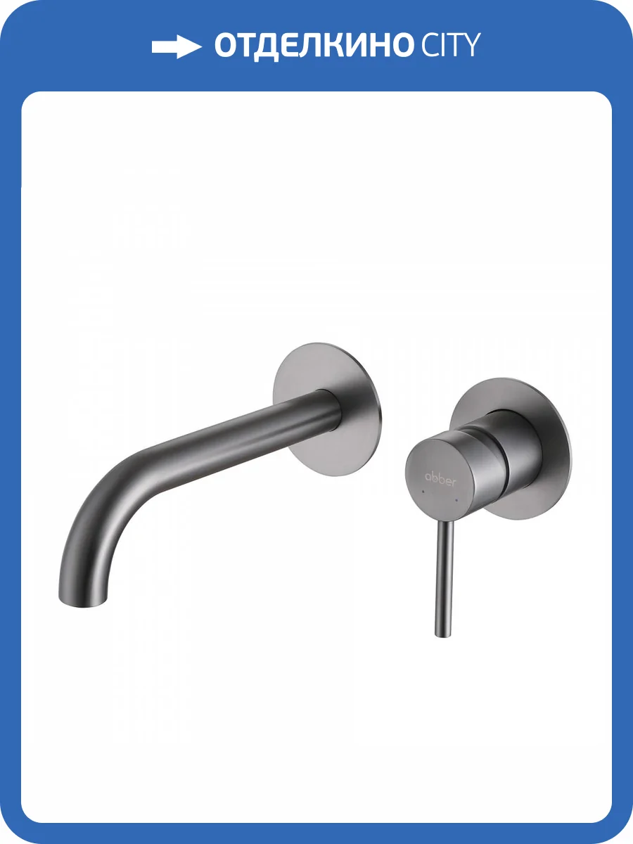Смеситель для раковины Abber Wasser Kreis AF8112NG встраиваемый, никель фото 4