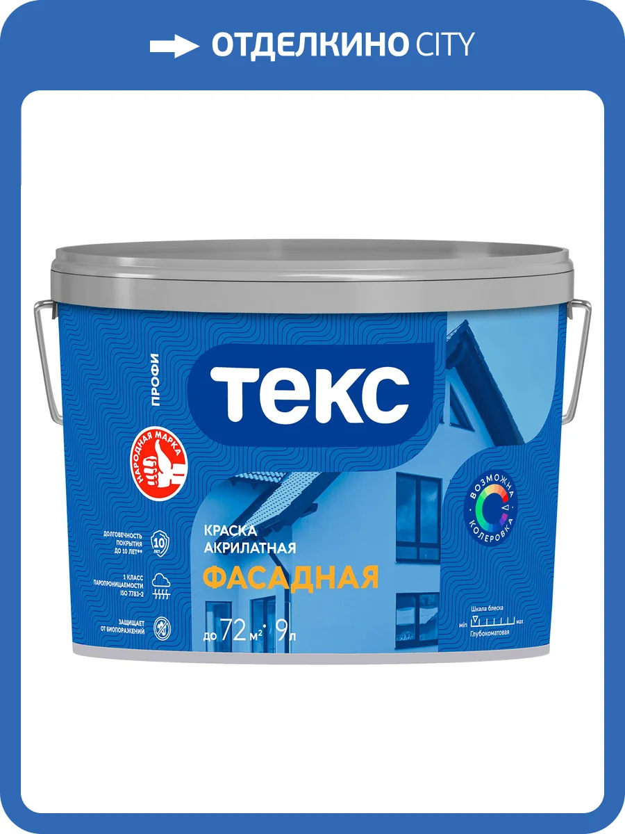 Краска водно-дисперсионная акрилатная Текс Для Фасадов глубокоматовая база A 0.9 л фото 2