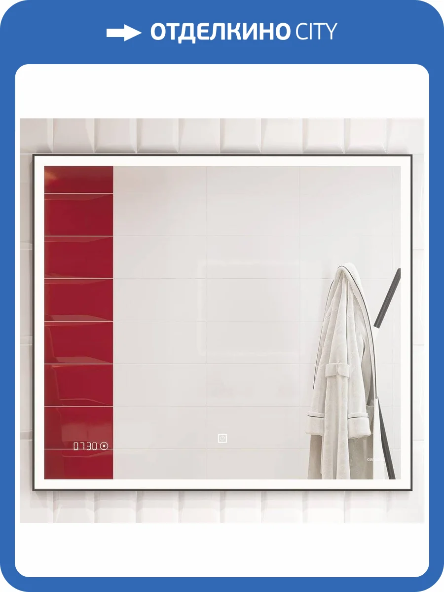 Зеркало Cersanit LED 011 design 100x80, с подсветкой фото 11