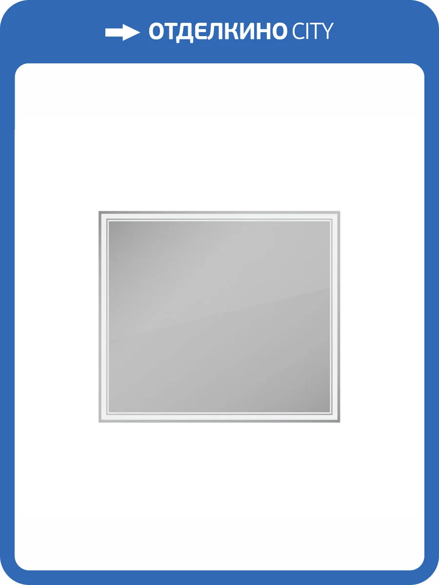 Зеркало Veneciana Alterno 68030 с подсветкой, бесконтактный выключатель, 70x80 фото 4