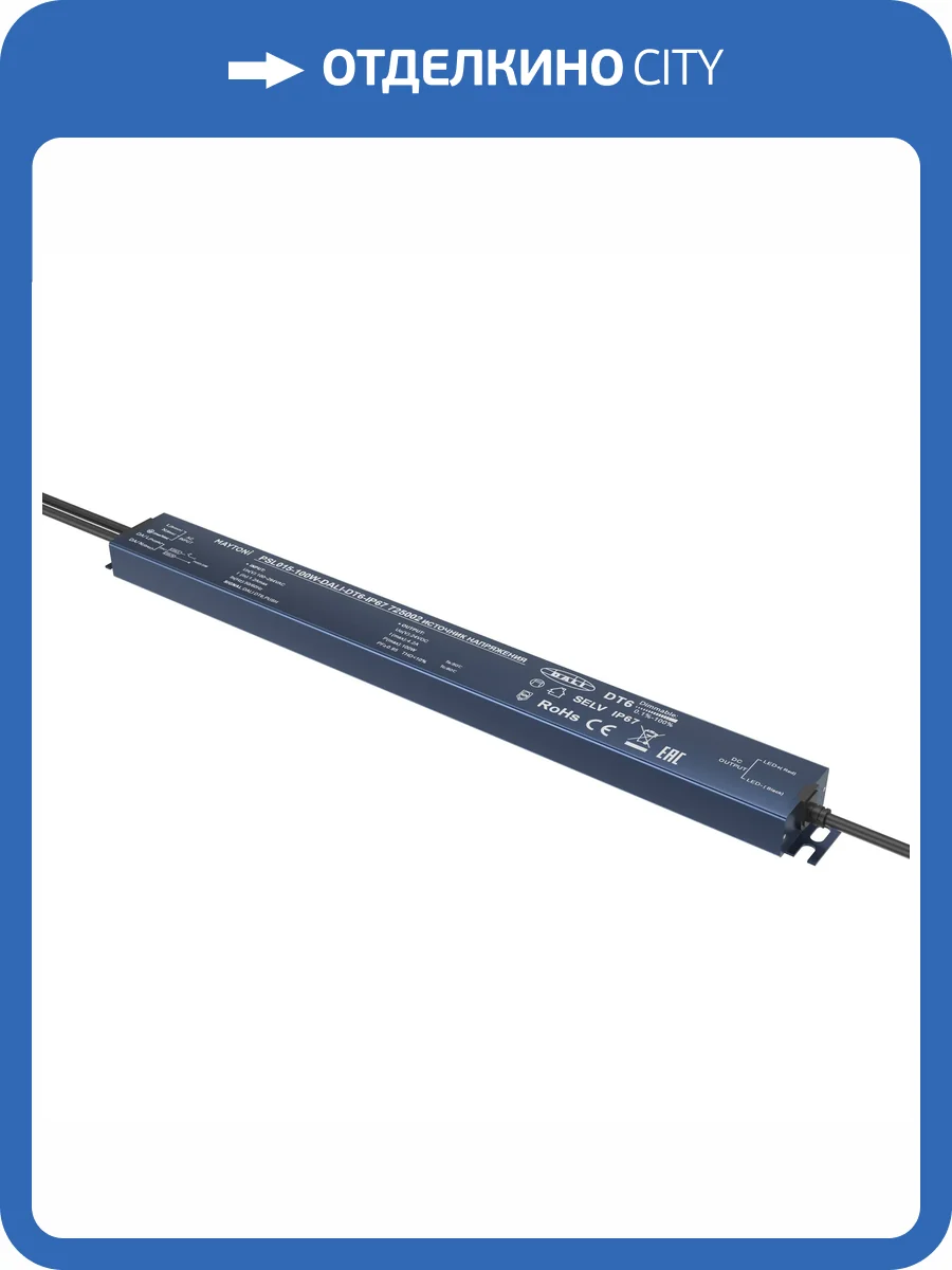 Источник напряжения TK Lighting Dali 725002 фото 5