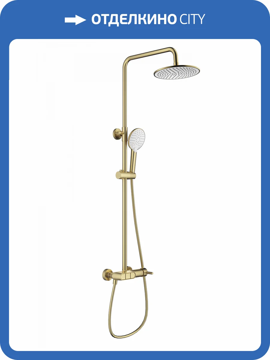 Душевая стойка Wonzon & Woghand WW-A30653-BG золотая фото 3