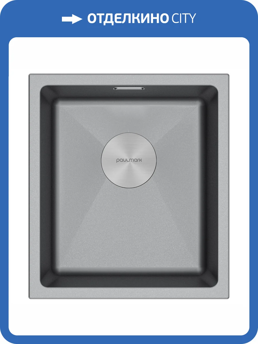 Мойка кухонная Paulmark Lumi 41Uni LU41-GRM Серый Металлик, 41x46 фото 4
