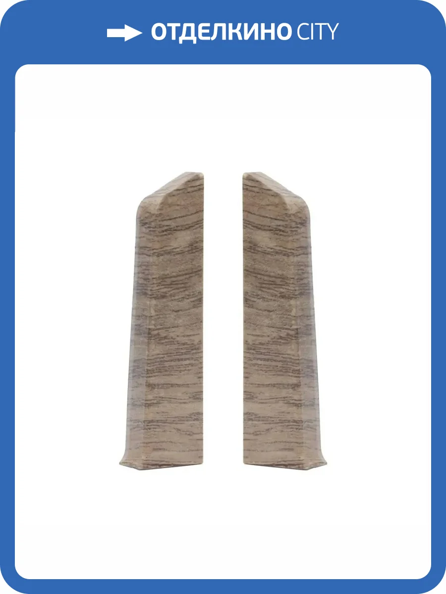 Заглушка левая и правая Royce 311 Дуб Элит 80 мм (упаковка - 2 шт) фото 2