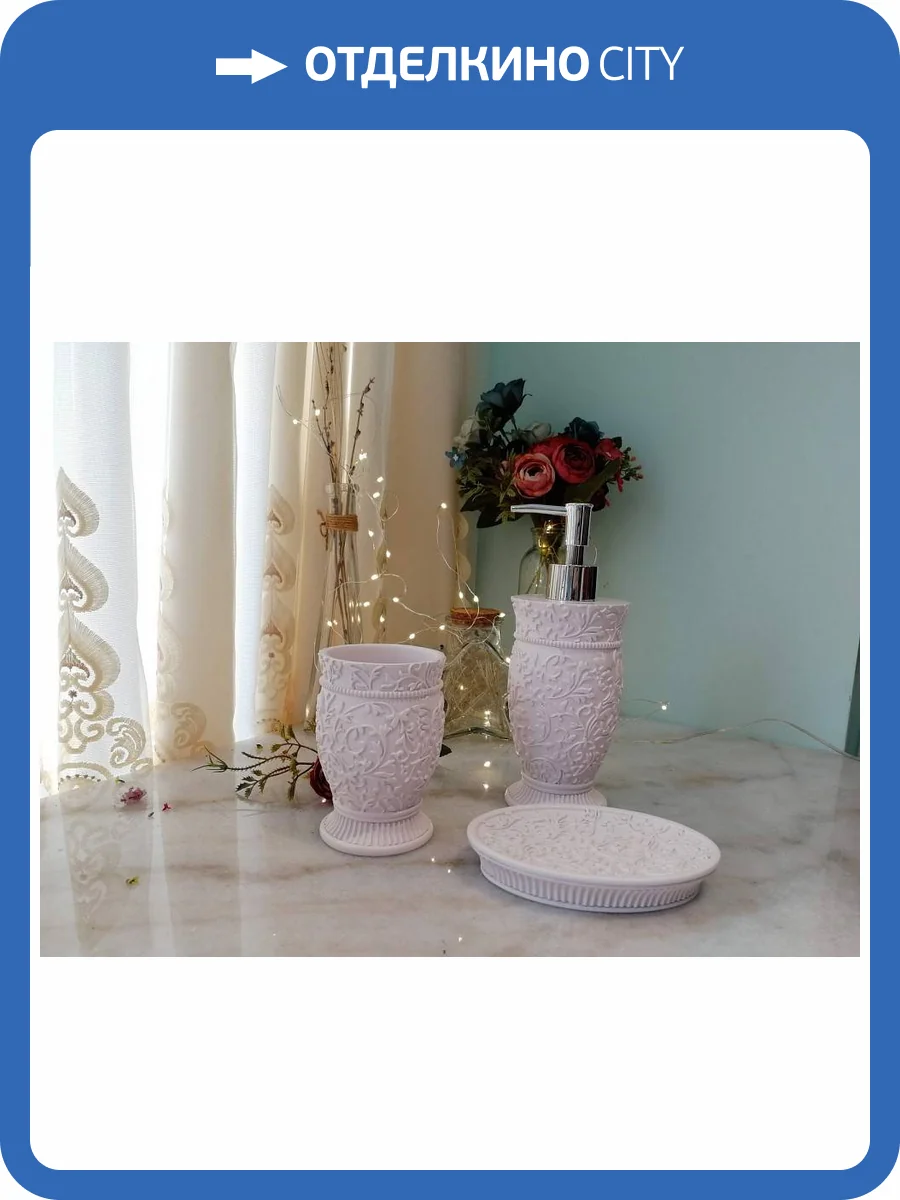 Набор для ванной Sofi De MarkO №38 ВК-38-пудра фото 2