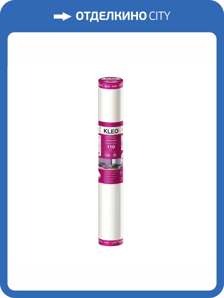 Малярный флизелин Kleo Vlies 110 фото 2