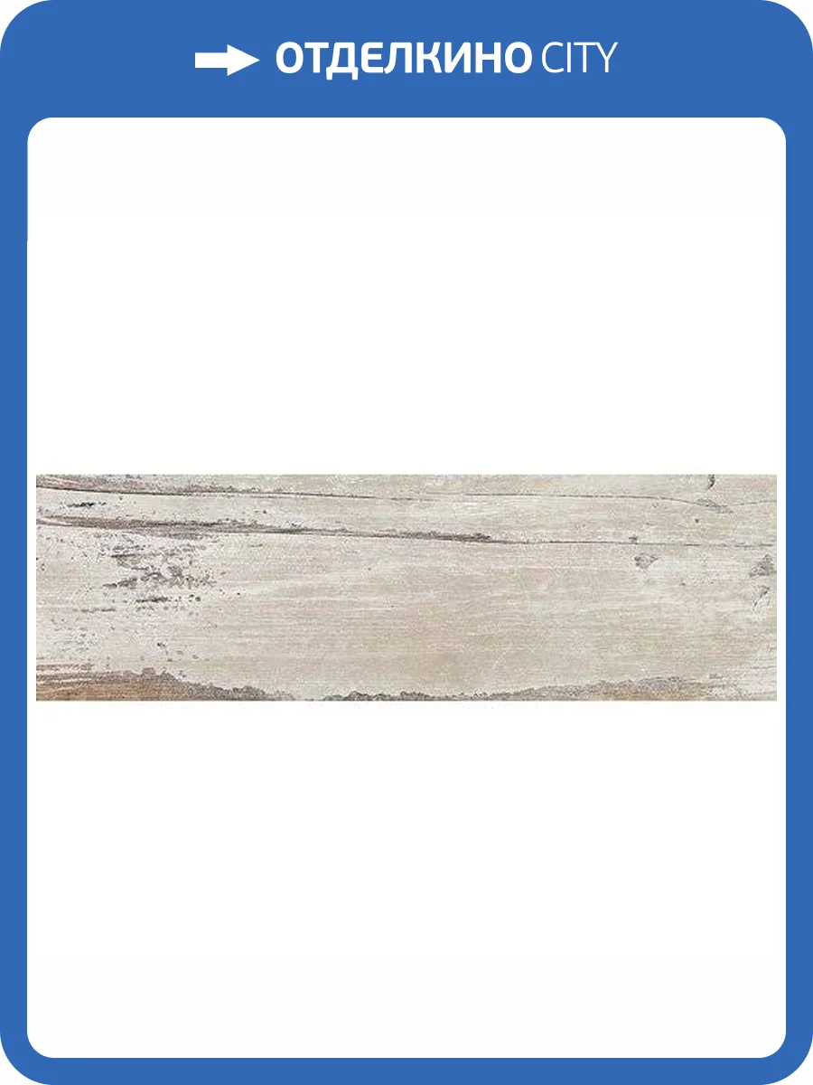 Керамогранит Gaya fores Tribeca Miele 20.2x66.2 фото 2