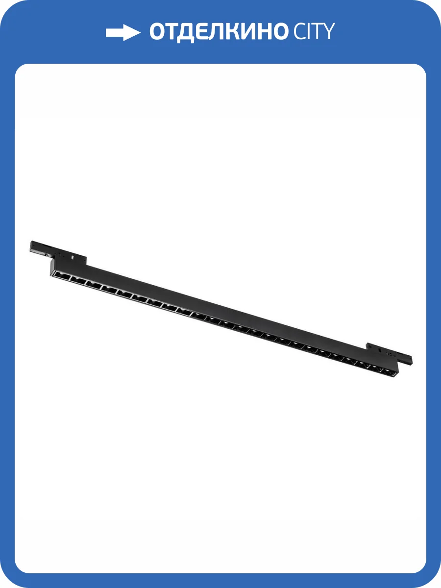 Трековый светодиодный светильник Lightstar Linea 266837 фото 4