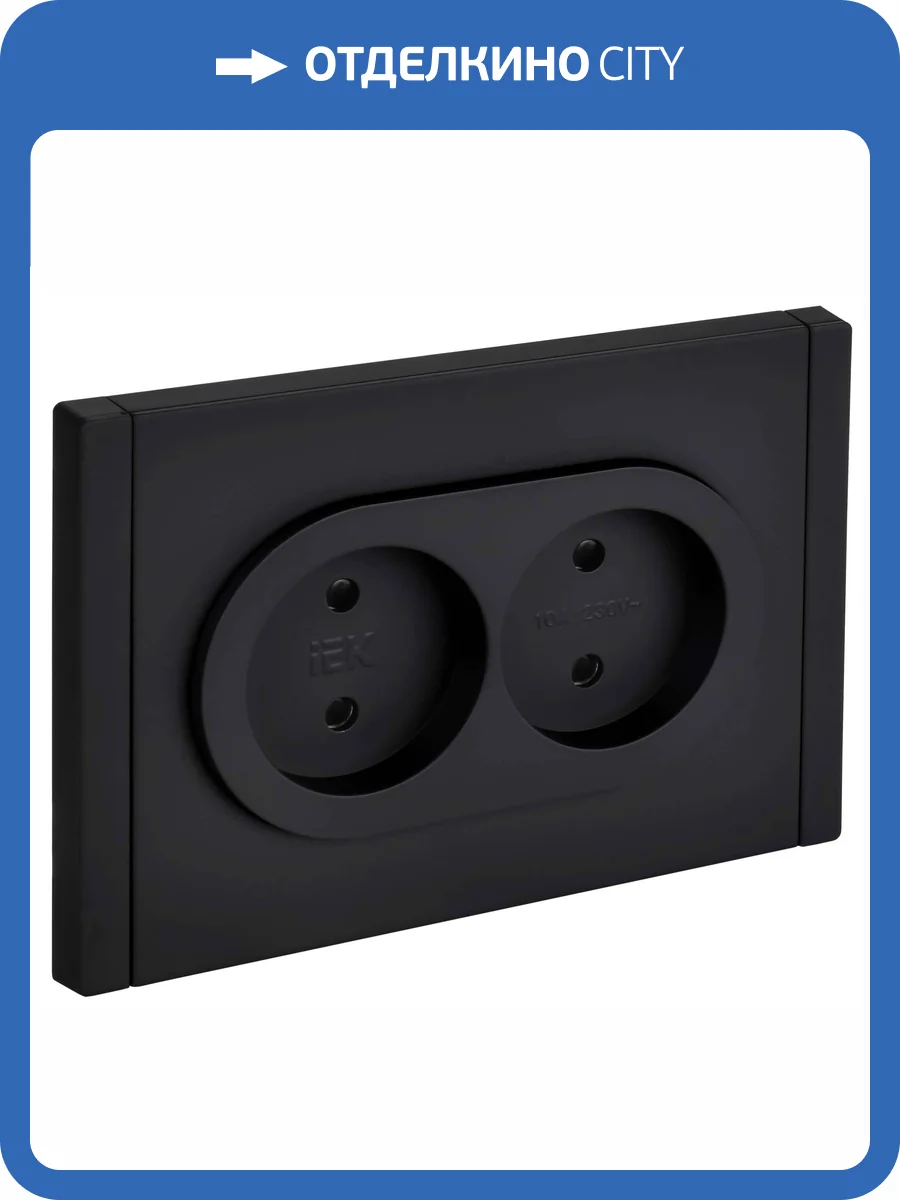Розетка 2-местная с защитными шторками IEK Forte&Piano FP-R23-10-1-M-K02 черный фото 4