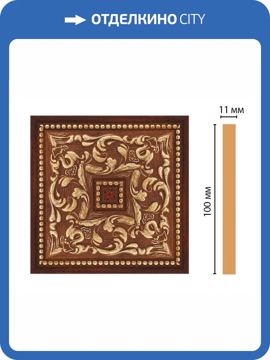 Вставка DECOMASTER 156-2-1084 10x1.1x10 фото 2