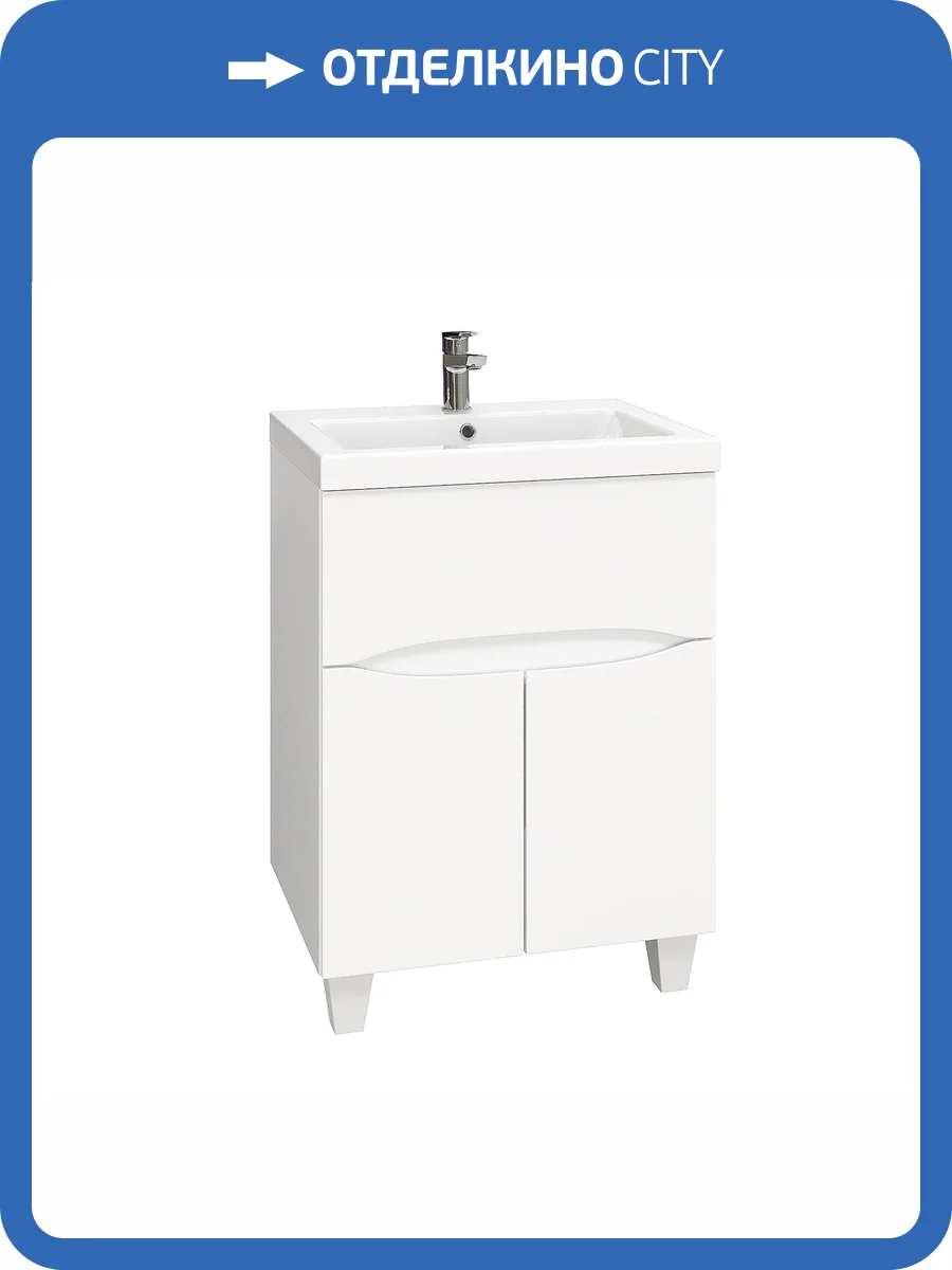 Тумба под раковину Onika Стрим 60 напольная, белая фото 4