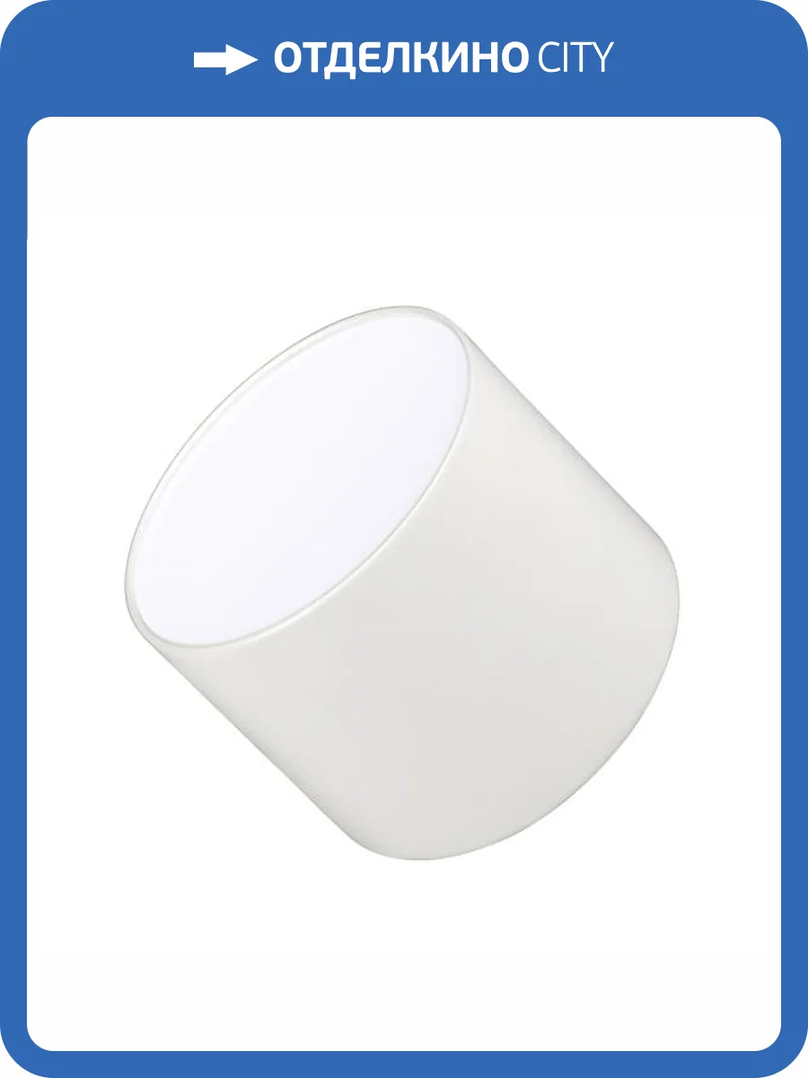 Накладной светильник Arlight Sp Rondo 021780 фото 11