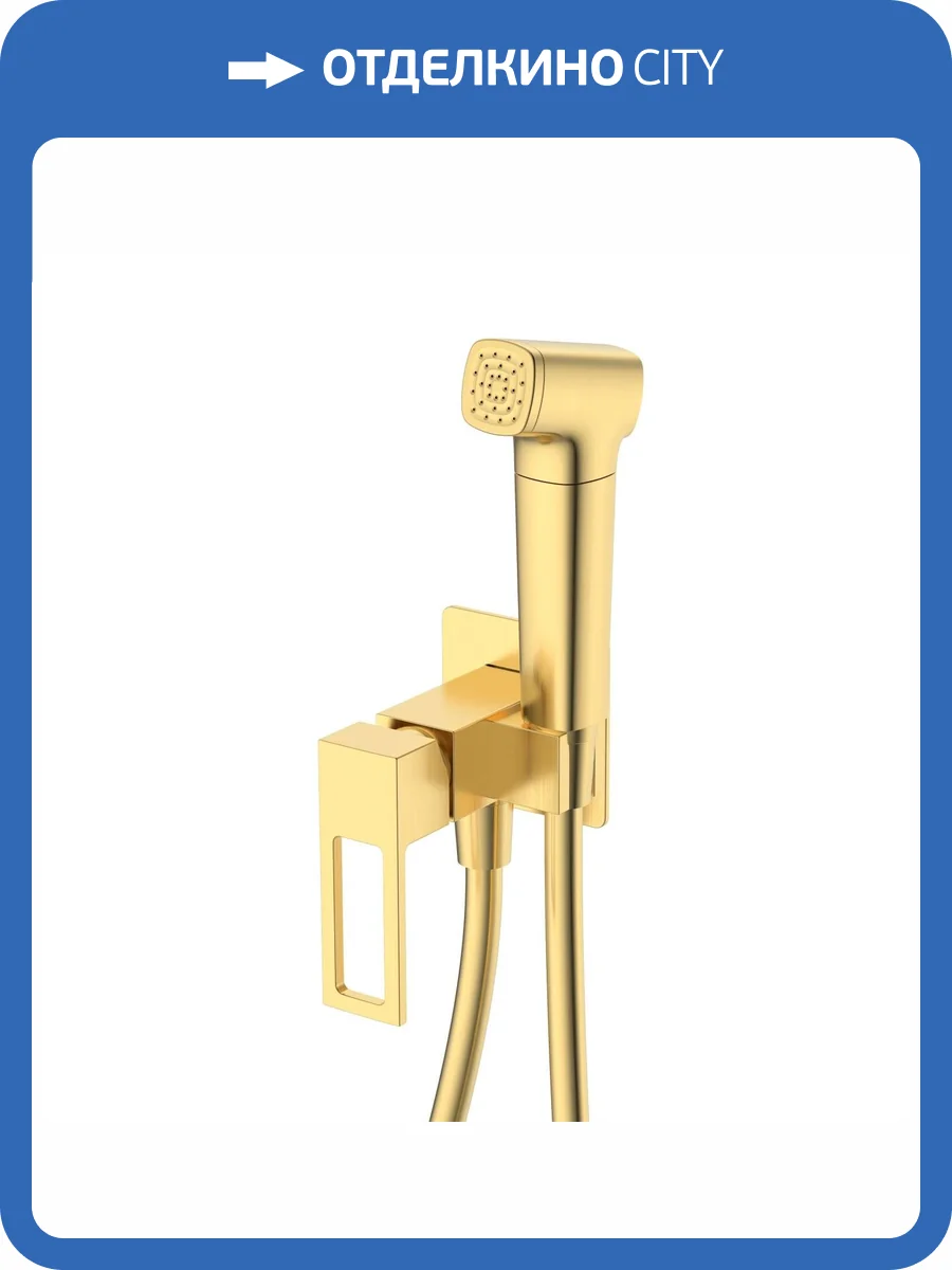 Гигиенический душ DQ Dortmund DA1714507 золотой матовый фото 8