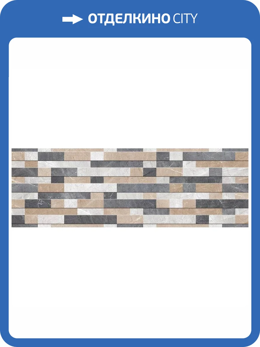 Керамическая плитка Керамин Канон 7С 30x90 фото 8