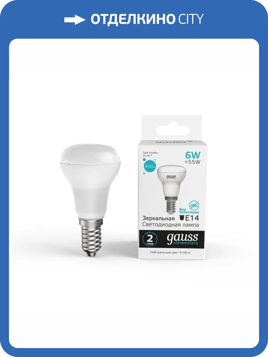 Светодиодная лампа Gauss Elementary R50 63126 фото 5