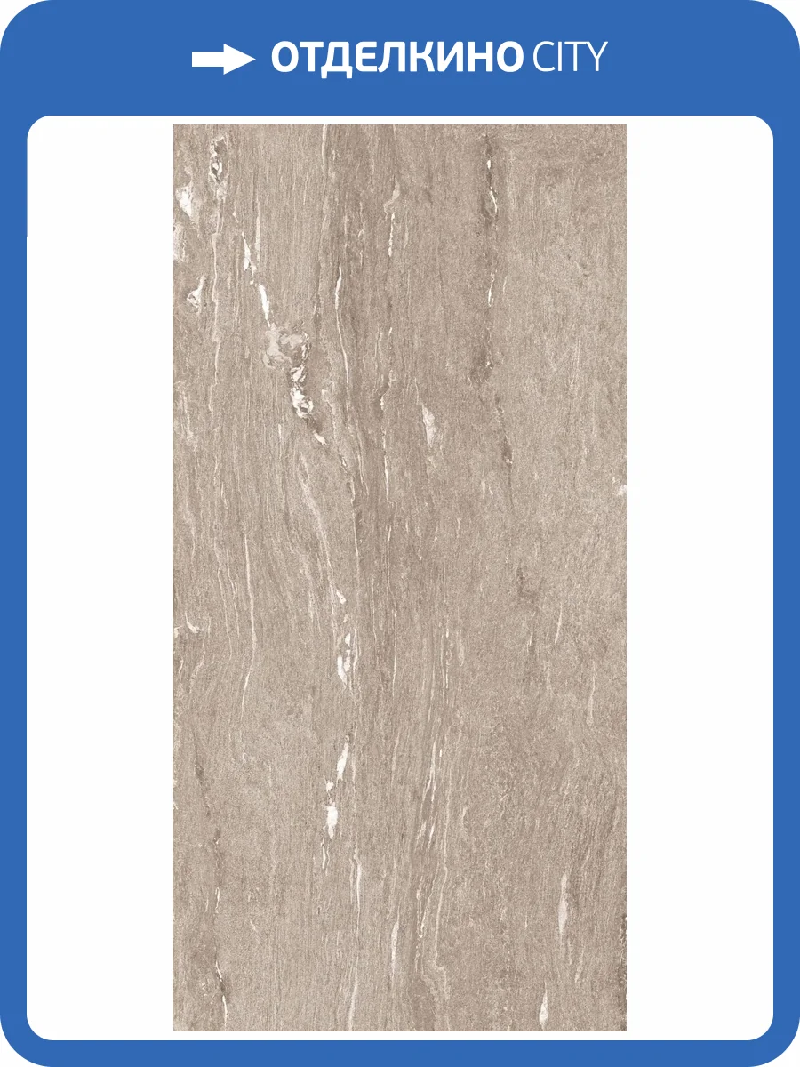 Керамогранит Fondovalle Alpine ALP002 Taupe Vein 3D Texture 60x120 фото 14