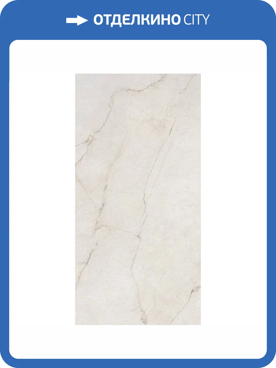 Керамогранит Navarti Discover Crema 60x120 фото 6