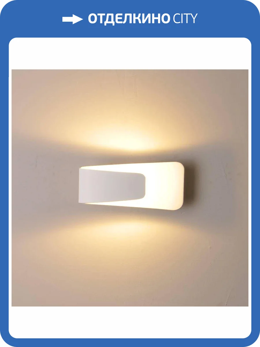 Настенный светильник DesignLed GW Pira 1566 фото 5