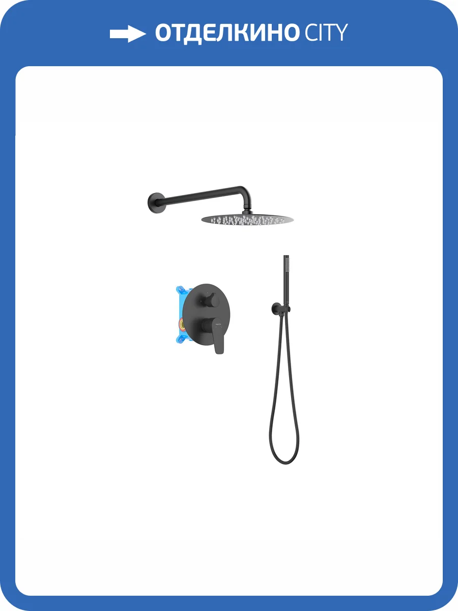 Душевой комплект Aquatek Бетта AQ1172MB черный матовый фото 10